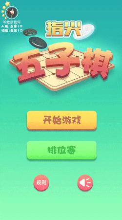 60后玩什么游戏叫什么 2025有趣的60后的游戏合集截图