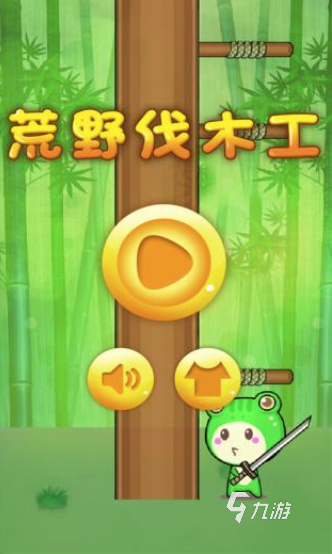 趣味的光头强砍树游戏有哪些 2025值得玩的光头强砍树手游下载