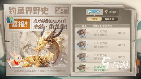 热门欢乐钓鱼游戏有哪些2025 钓鱼模拟游戏排行榜
