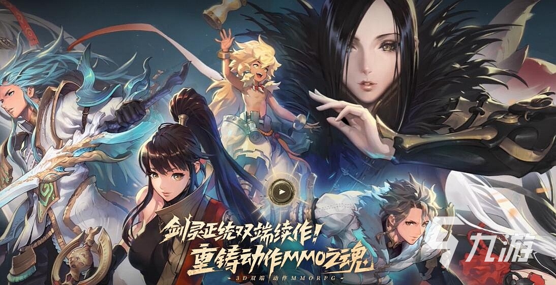 剑灵2端游还是手游 剑灵2手游玩法详细介绍