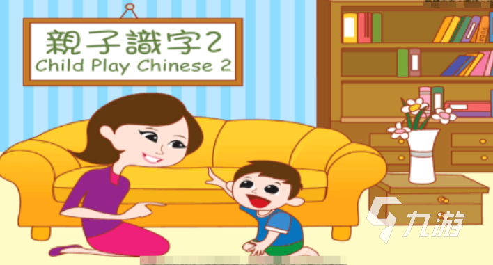 100种简单亲子游戏有哪些 2025十款口碑好的亲子手游排行榜