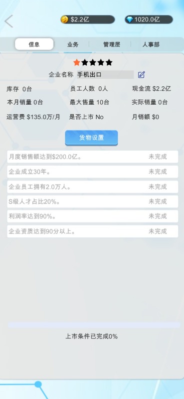模拟开发手机公司游戏有哪些 2025趣味的模拟开发手机游戏合集截图
