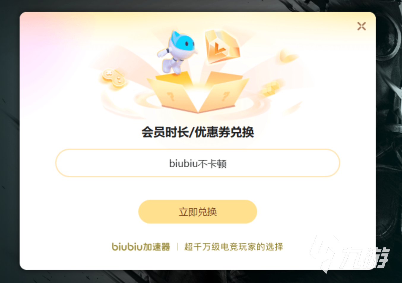 CS2加速器用哪个 CS2加速器分享