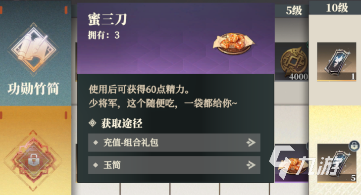 三国志幻想大陆2枭之歌体力怎么恢复 三幻2体力恢复方法