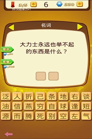 2025趣味猜东西游戏盘点 超耐玩的猜东西手游有哪些截图