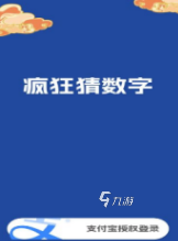 8个趣味数学游戏盘点 2025有趣的数学游戏排行榜