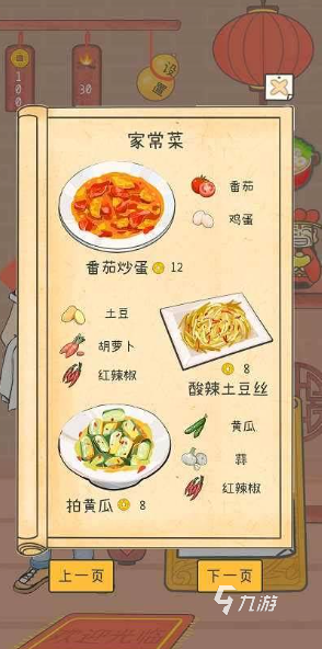 值得下載的中餐廳游戲介紹2025 玩不膩的中餐廳游戲合集