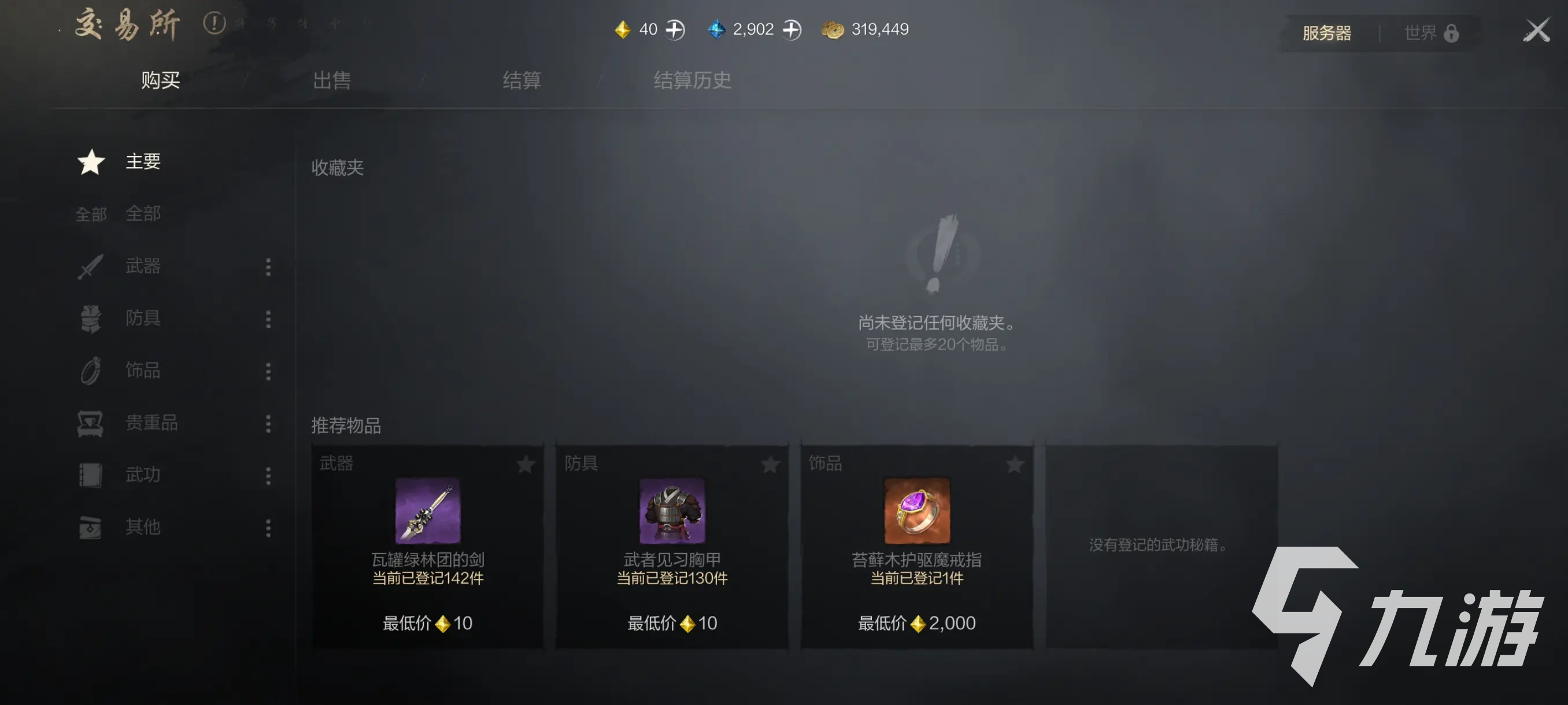 剑灵2刺客加点怎么加 剑灵2手游刺客加点攻略