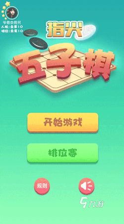 60后玩什么游戏叫什么 2025有趣的60后的游戏合集