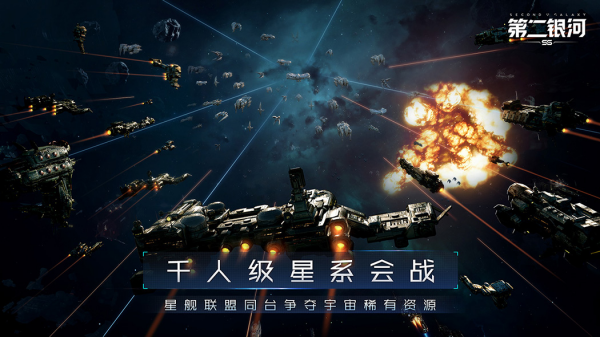 星际战争游戏有哪些 最热门的星际战争手游大全2025截图