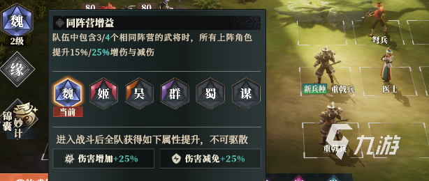 三国志幻想大陆2枭之歌武将心愿选哪个好 三幻2心愿武将推荐​
