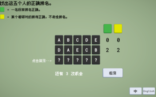 8个趣味数学游戏盘点 2025有趣的数学游戏排行榜截图