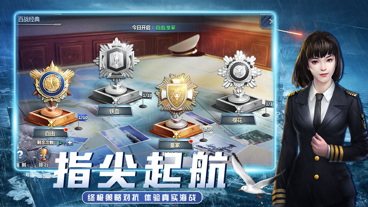 榮耀艦隊什么時候出 公測上線時間預告