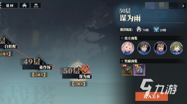 三国志幻想大陆2枭之歌烽火战令多少钱 三幻2烽火战令值得买吗