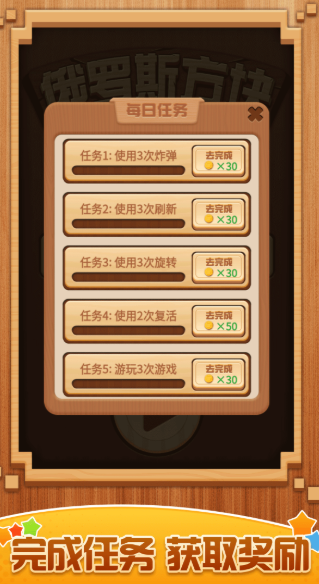 俄罗斯方块游戏哪些值得玩2025 优质的俄罗斯方块游戏分享截图