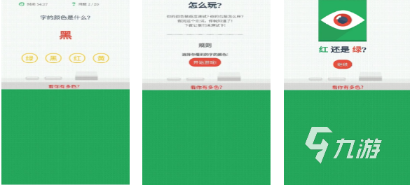 有趣的弱视训练游戏下载推荐 好玩的弱视训练游戏合集2025