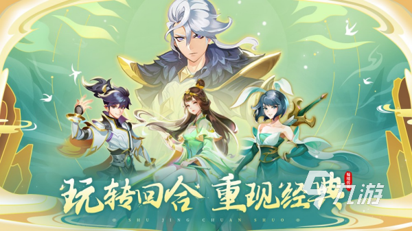 2024最火回合制手游叫什么 受欢迎的回合制手游合集