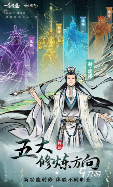 耐玩的唯美的仙侠手游合集 2025必玩的仙侠手游盘点