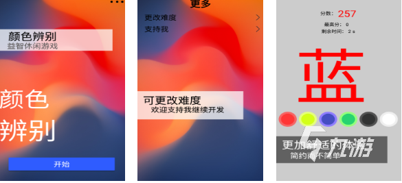 有趣的弱视训练游戏下载推荐 好玩的弱视训练游戏合集2025
