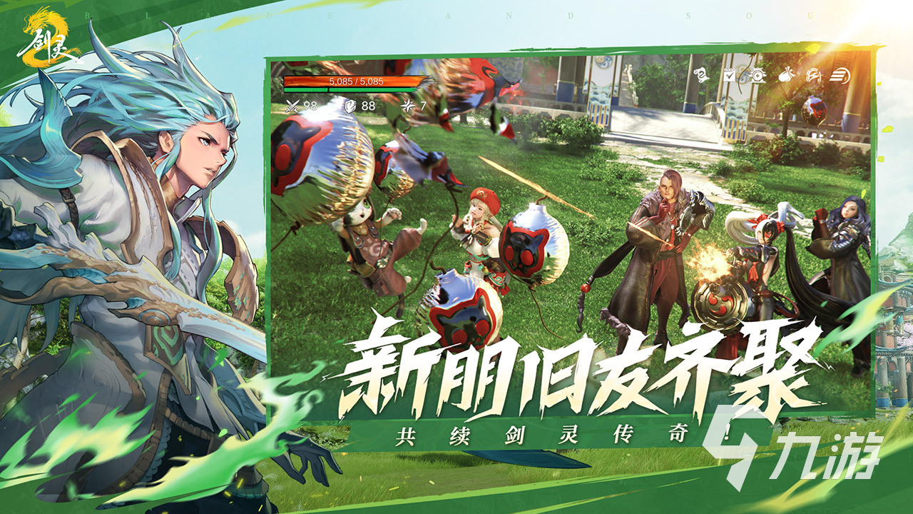剑灵2怎么样 剑灵2手游好玩吗
