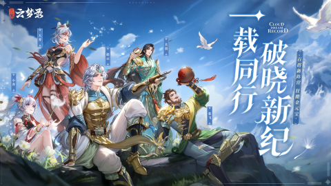三国云梦录截图