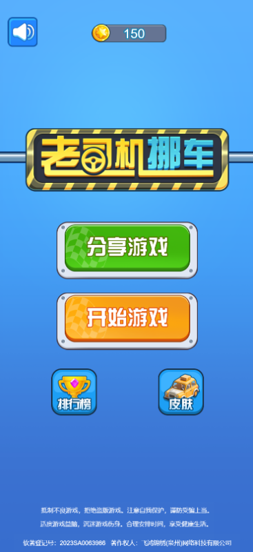 2025挪车游戏闯关有哪些 有趣的挪车游戏汇总