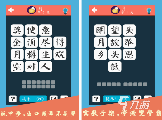 组词游戏大全100个推荐 2025必玩的组词游戏Top10