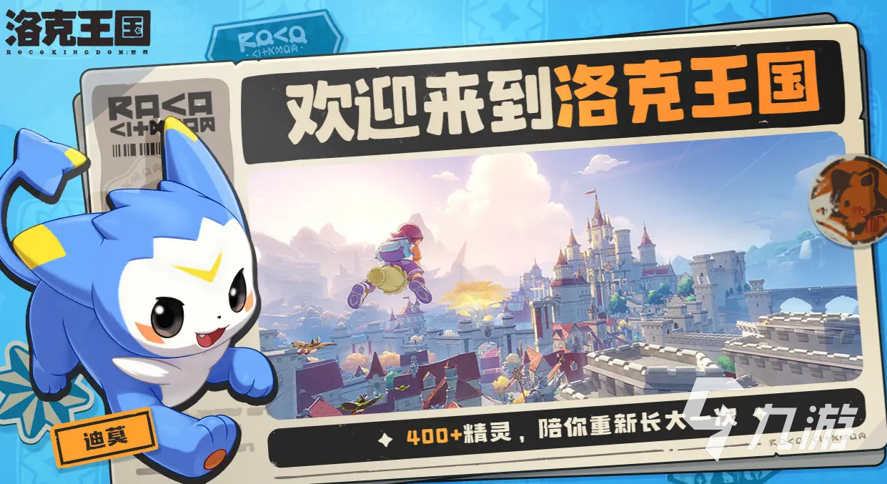 洛克王国世界传火资格怎么拿 洛克王国手游传火资格获取方法一览