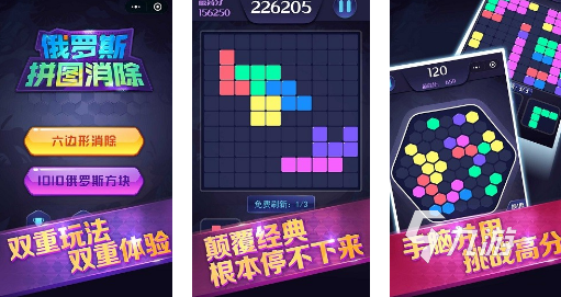 俄罗斯方块单机游戏有哪些2025有趣的单机俄罗斯方块手游合集