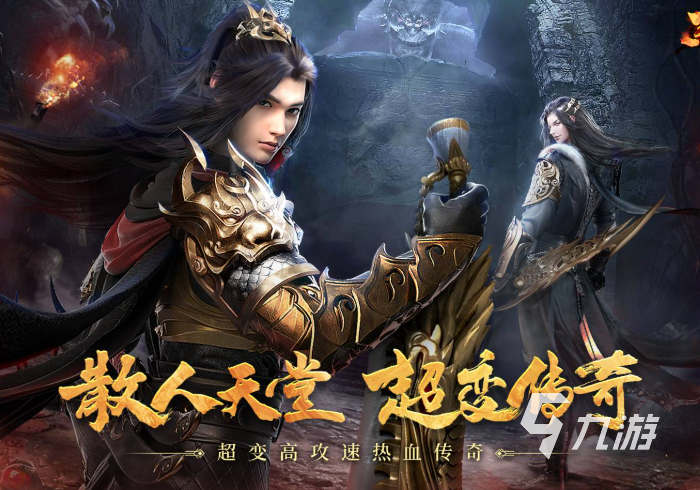 竖版传奇手游有哪些介绍2025 有意思的竖版传奇手游大全