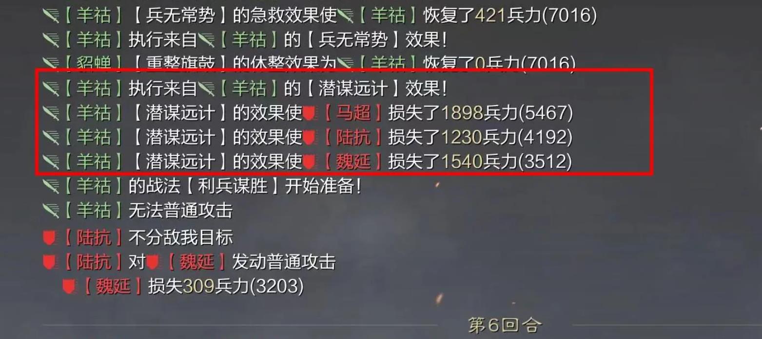 率土之滨羊祜有用吗