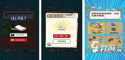 知识答题游戏有哪些2025好玩的知识答题手游盘点