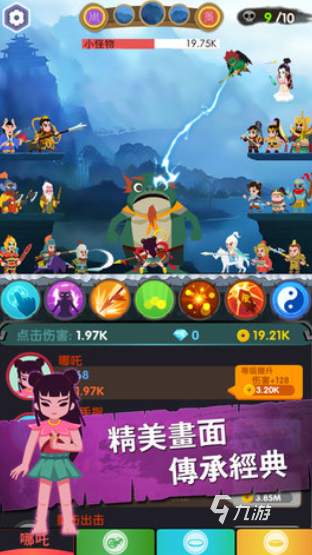 有趣的哪吒手游大全 2025好玩的哪吒游戏合集