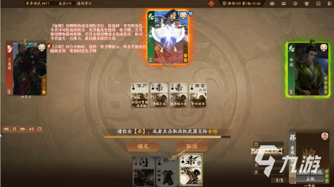 三国杀一将成名曹媛怎么样 三国杀一将成名曹媛技能介绍