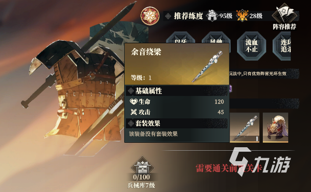 三国志幻想大陆2枭之歌武器怎么获得​ 三幻2武器介绍​​