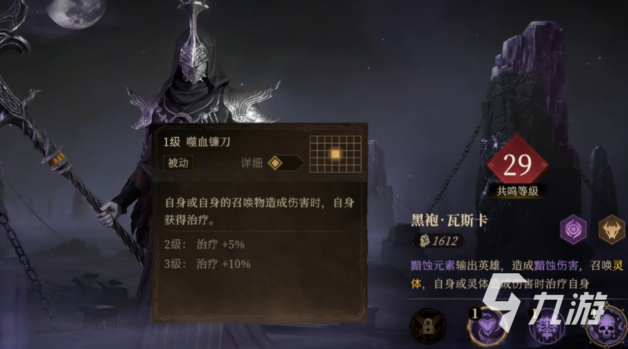 龙息神寂召唤流派怎么玩 龙息神寂召唤流派玩法介绍