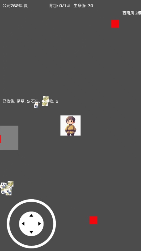 南村群童截图1