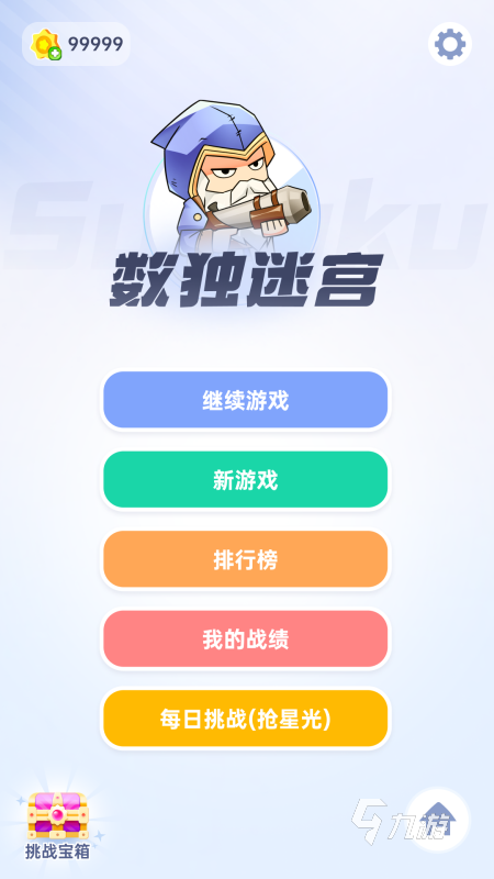 有趣的五年级数学闯关游戏推荐 2025耐玩的数学闯关游戏有哪些