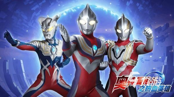 初代奧特曼游戲有哪些 2025受歡迎的奧特曼英雄手游推薦
