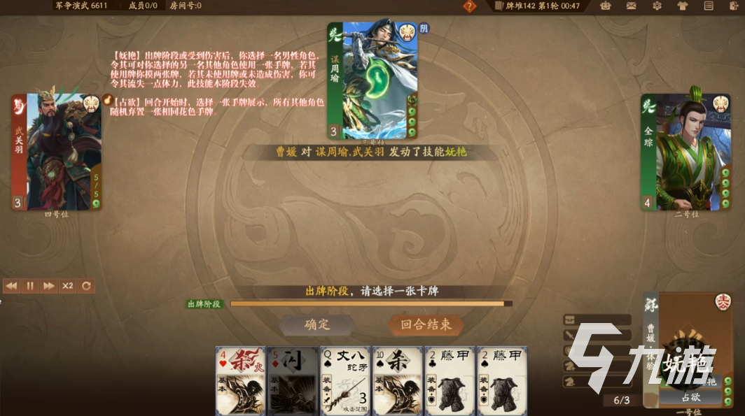 三国杀一将成名曹媛怎么样 三国杀一将成名曹媛技能介绍