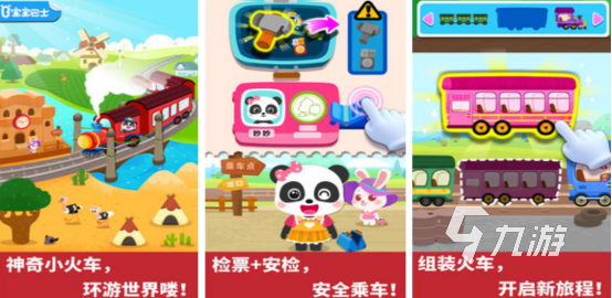 有趣的托马斯游戏有没有受欢迎的火车手游下载大全2025