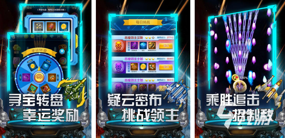 2025必玩的雷电手游下载 值得推荐的雷电游戏大全