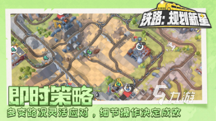 模擬鐵路游戲有哪些2025耐玩的模擬鐵路手游盤(pán)點(diǎn)