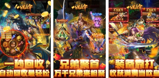 流行的复古传奇世界手游合集 耐玩的传奇手游汇总2025截图
