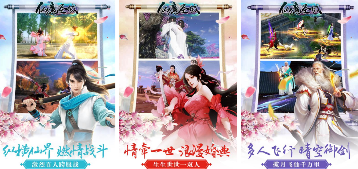 高人气的仙魔游戏有哪些 2025好玩的仙魔手游推荐截图
