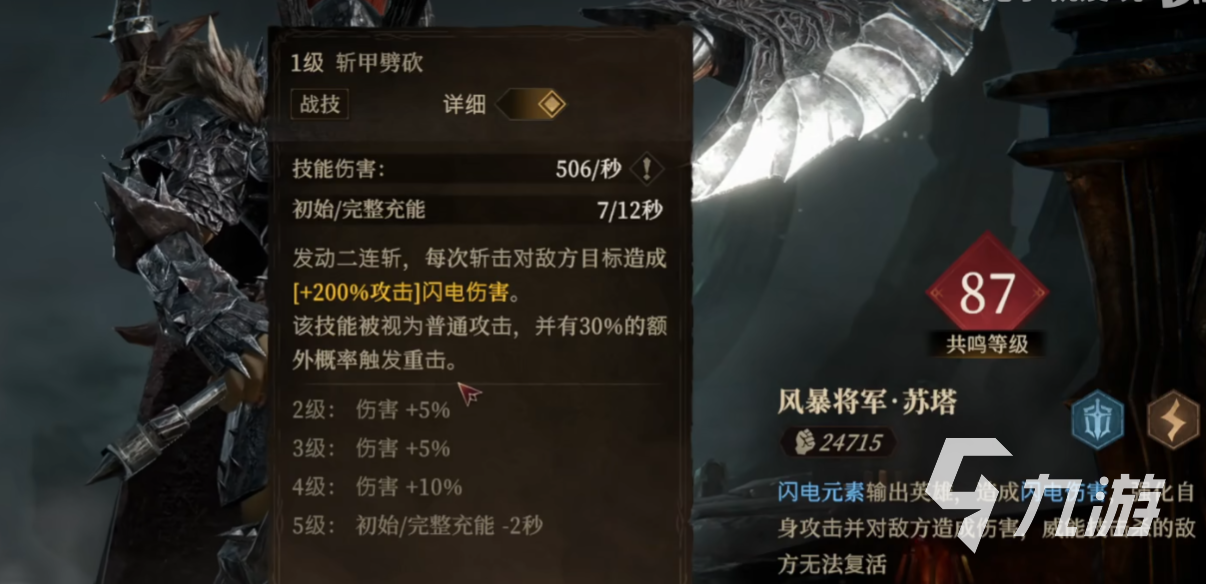 龙息神寂无畏流派怎么玩 龙息神寂无畏流派玩法介绍