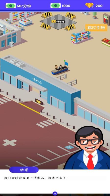 2025热度高的超市模拟器游戏手机版 好玩的模拟超市经营的游戏大全