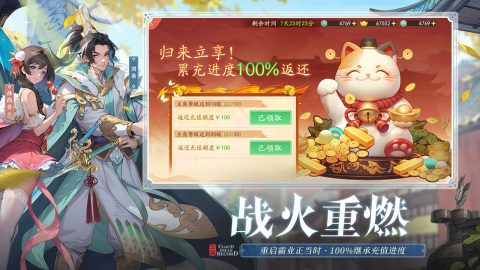 三国云梦录截图4