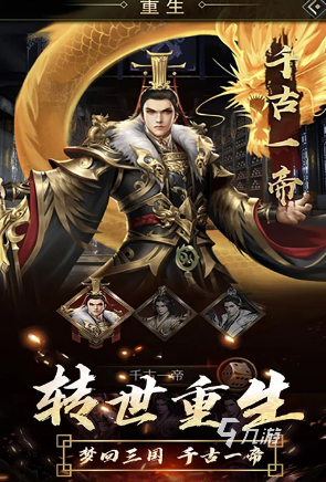 流行的手游三国游戏有哪些 2025经典的三国手游大全