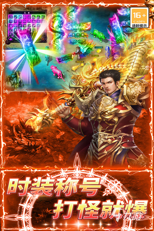 好玩的3d传奇手游下载 2025经典的传奇游戏分享